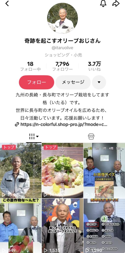 製造業・SNS代行・おすすめ