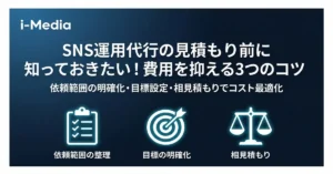 sns-agency-estimate-cost-saving-banner.