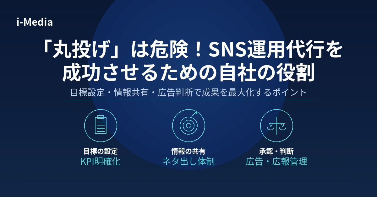 sns-agency-marionage-kiken-jisha-yakuwariのコピー.