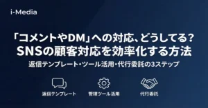 sns-customer-support-efficiency-banner