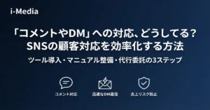 sns-customer-support-efficiency-banner