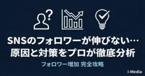 sns-follower-growth-analysis-banner.