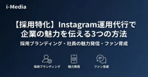 instagram-recruiting-agency-strategy-banner.