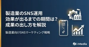 manufacturing-sns-operation-period-results.