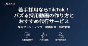 tiktok-recruiting-video-agency-banner.
