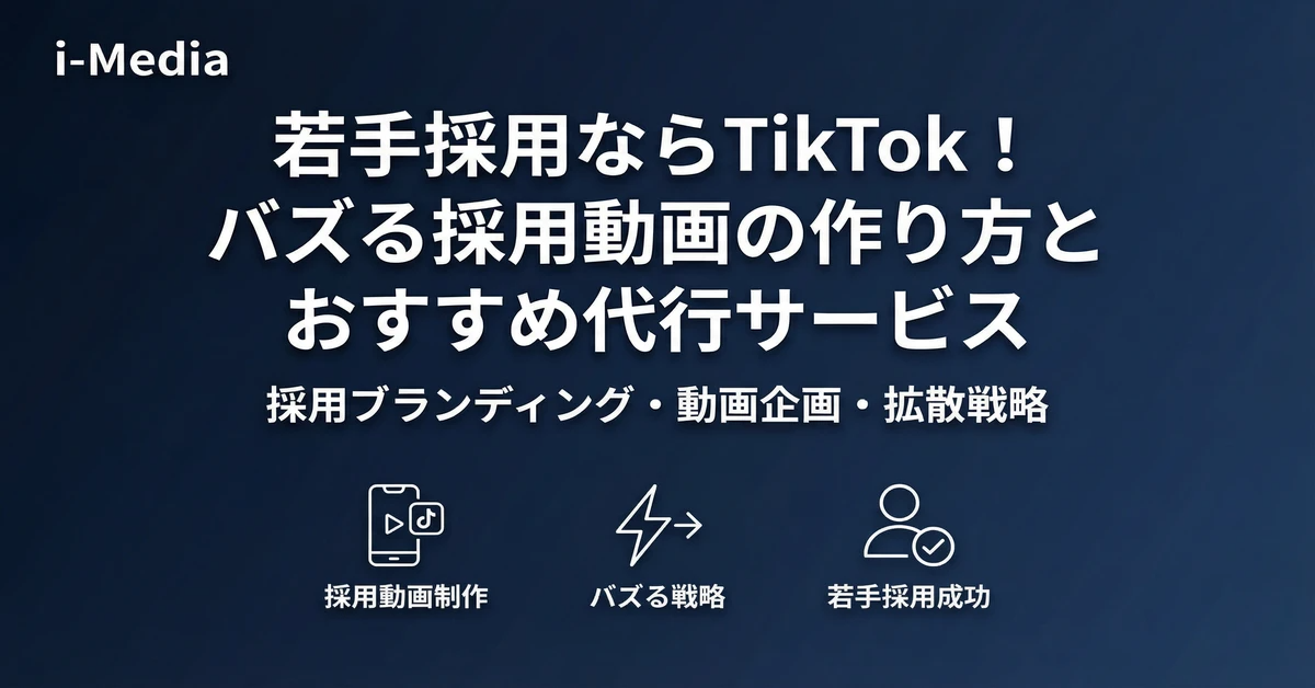 tiktok-recruiting-video-agency-banner.