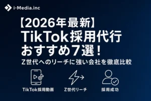 tiktok-recruiting-agency-7-banner.webp